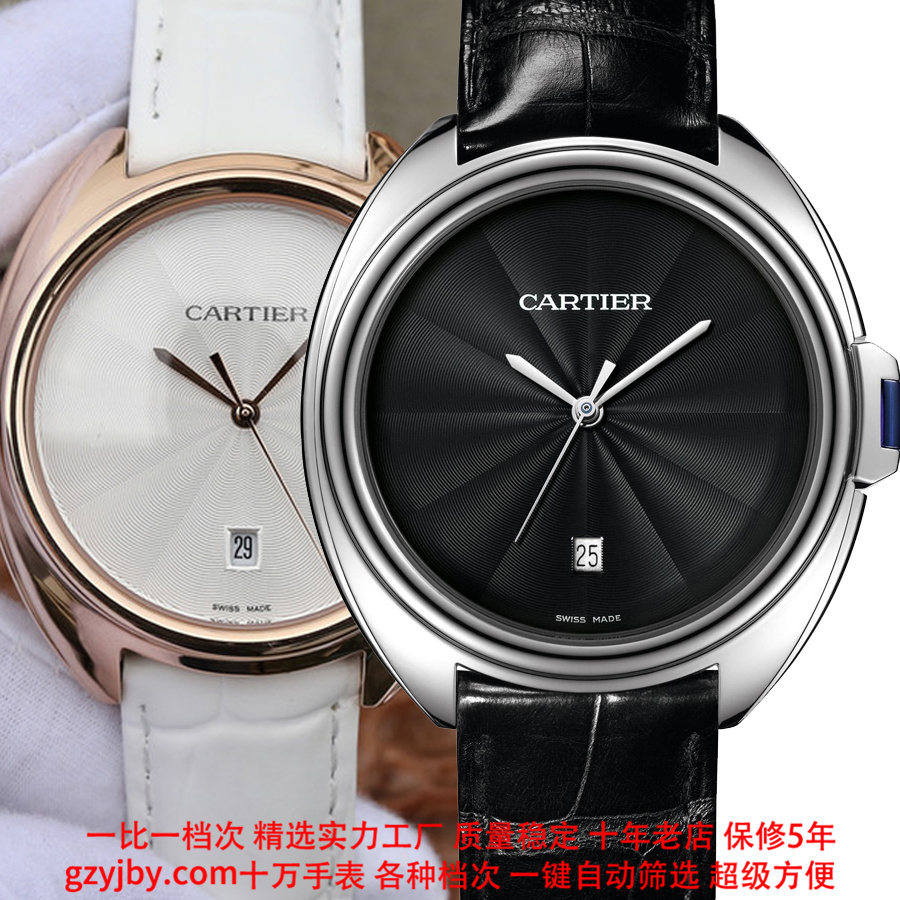 ACR032 一比一复刻 卡地亚 钥匙系列 男女表 全自动机械表