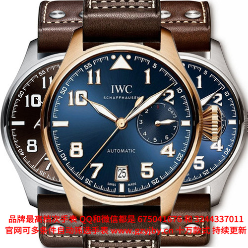 AIWC009 一比一复刻 万国 飞行员系列 男 全自动械表 夜光 日历 储能指示.