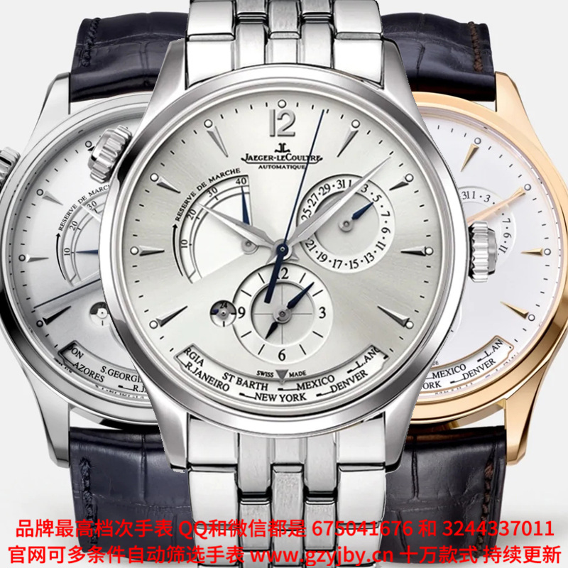 AJR21 一比一复刻 积家 大师系列 男 全自动机械表 日历 动力储备显示 两地时间 24小时 世界时