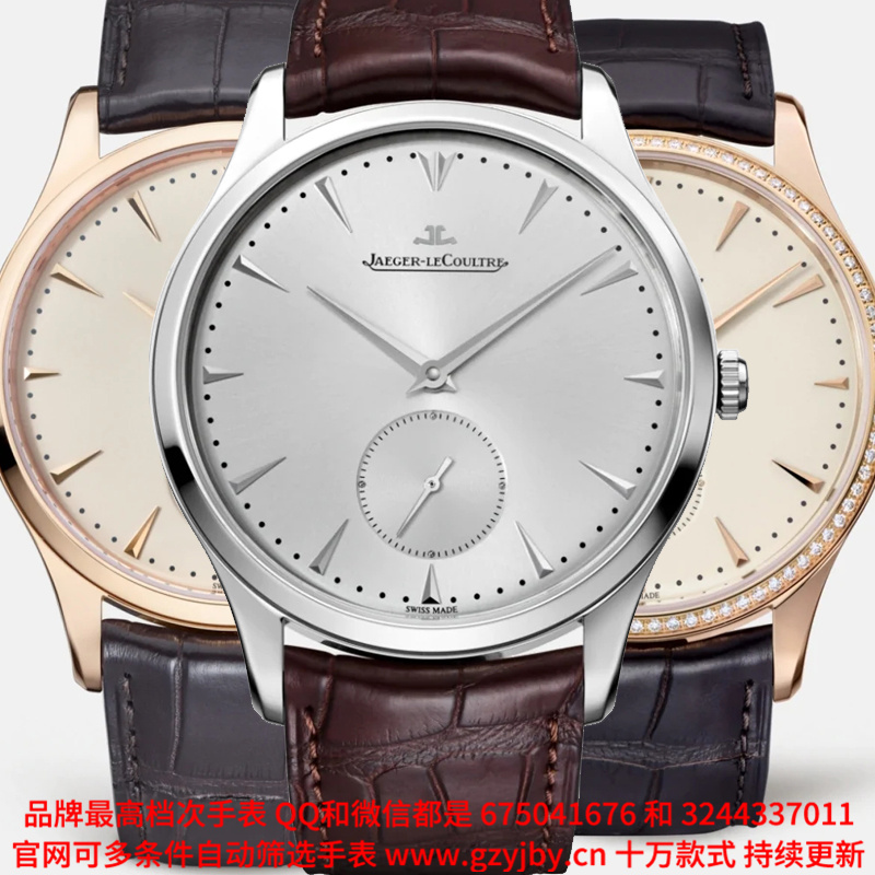 AJR50 一比一复刻 积家 大师系列 男 全自动机械表