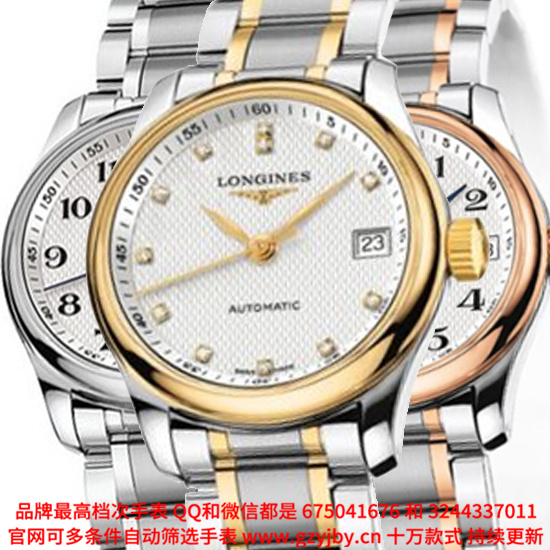 ALS08 一比一复刻 浪琴 名匠系列 女 全自动机械表 日历