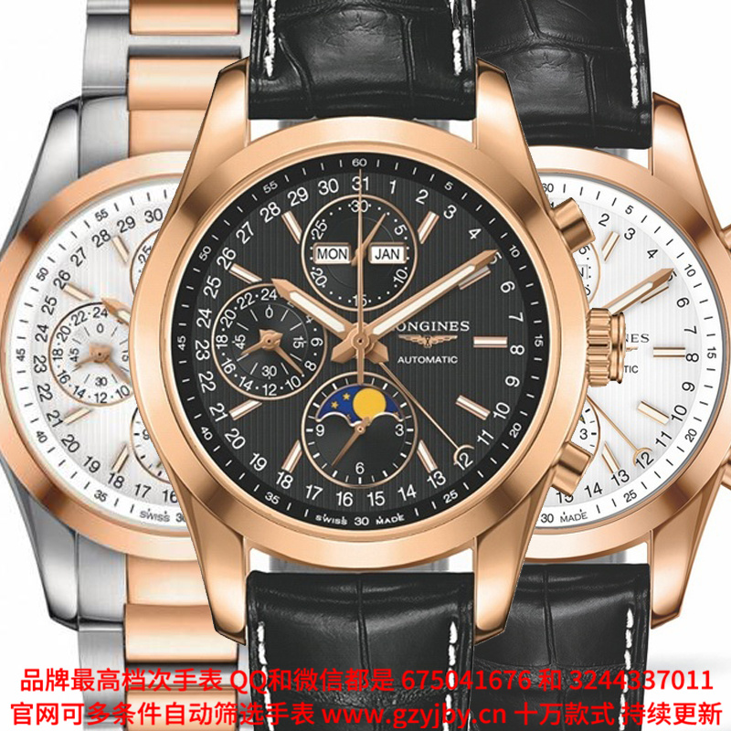 ALS24 一比一复刻 浪琴 康铂系列 男 全自动械表 日历星期 月份 月相 24小时制 跑秒计时