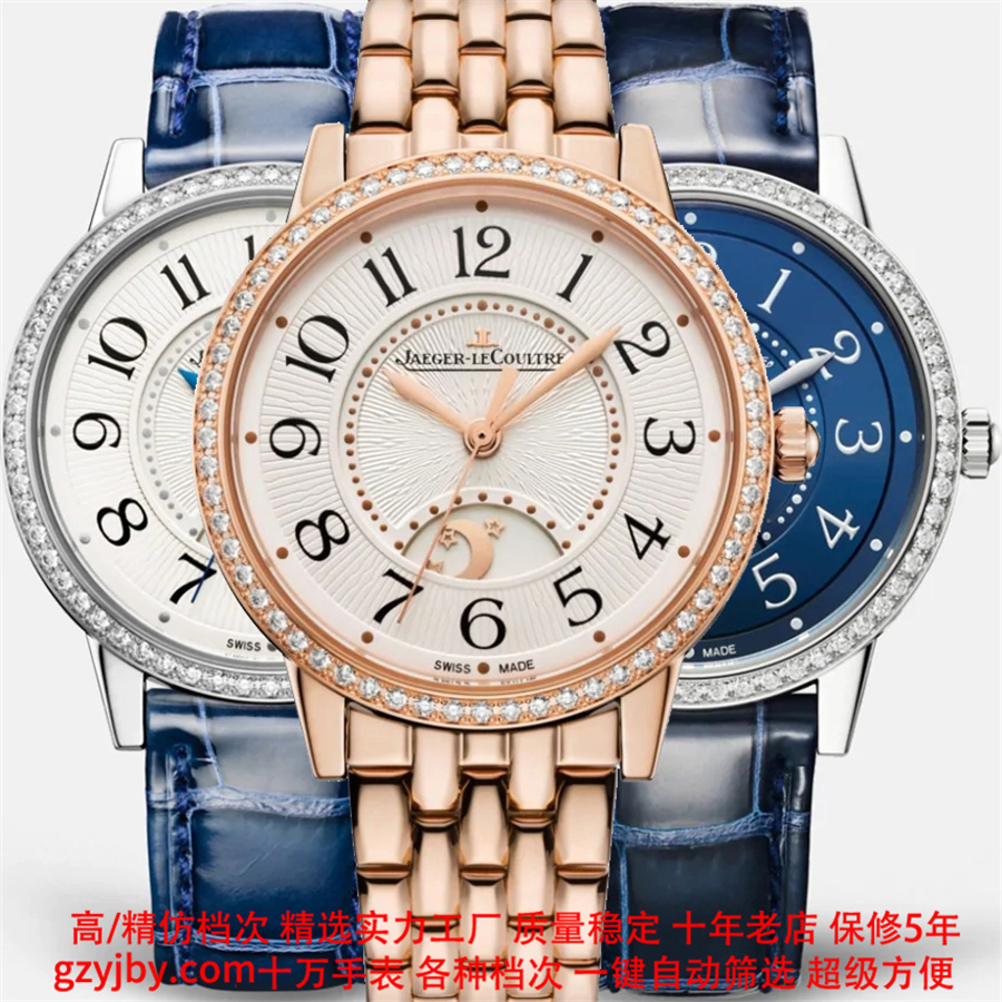 JR0020 积家精仿 约会【正品同款】女表 石英表 月相