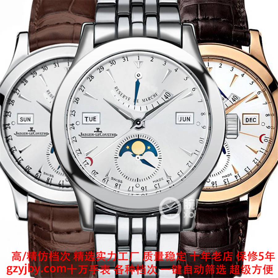 JR0046 积家精仿 大师【正品同款】 男表 机械表 24小时制 月相 夜光