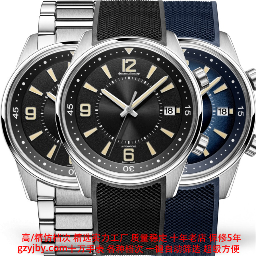 JR0055 积家精仿 北宸【正品同款】 男表 机械表 日历 夜光
