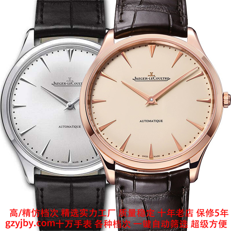 JR0060 积家精仿 大师【正品同款】 男表 机械表 两针