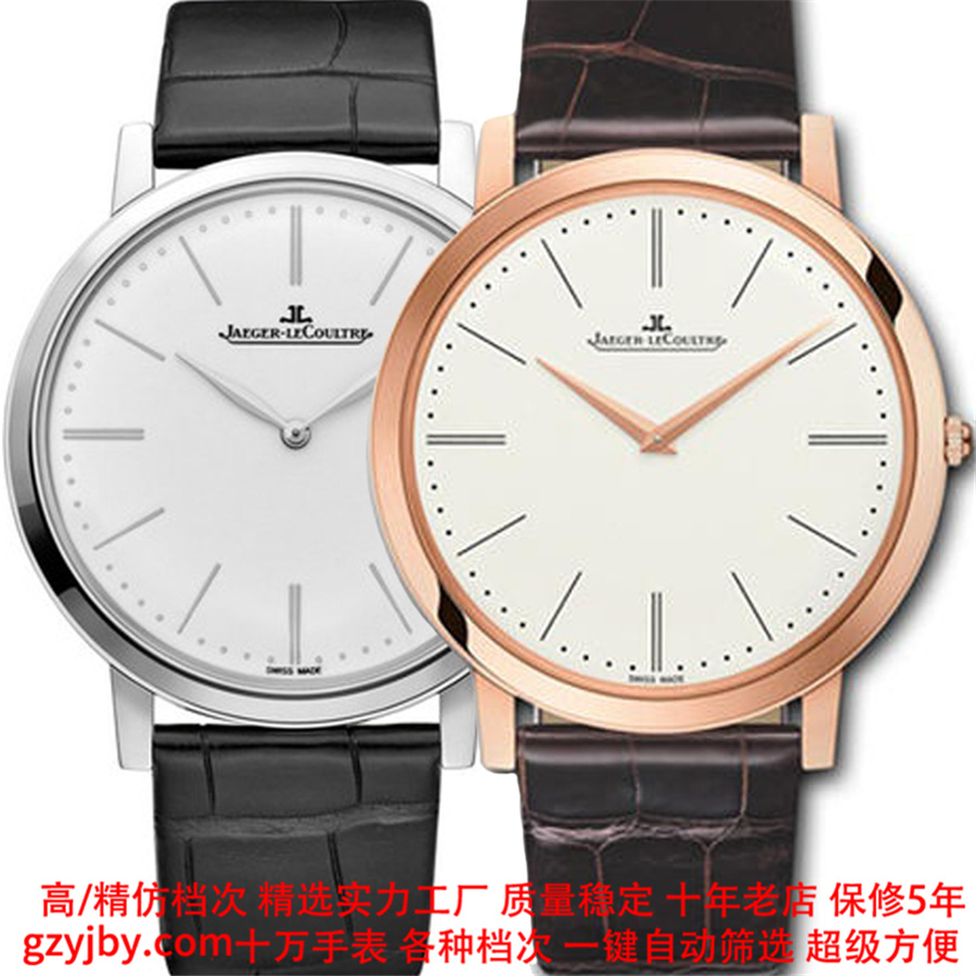 JR0061 积家精仿 大师【正品同款】 男表 石英表 两针