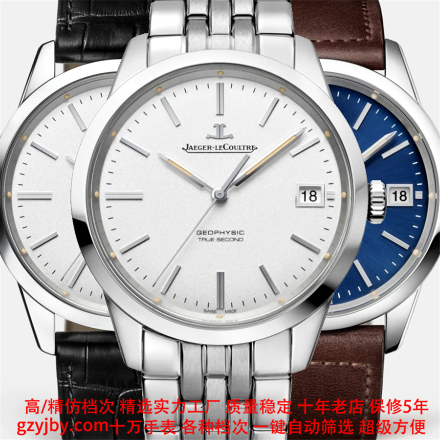 JR0062 积家精仿 物理天文台【正品同款】 男表 机械表 日历 夜光