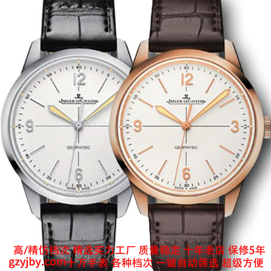 JR0068 积家精仿 物理天文台【正品同款】 男表 机械表 夜光