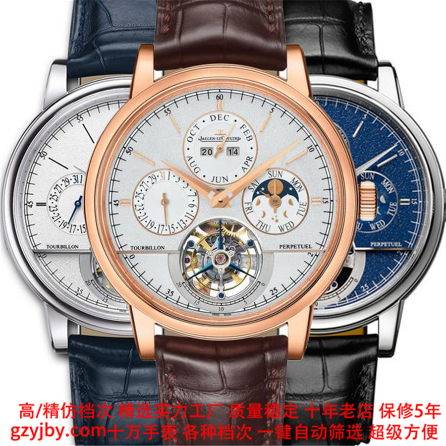 JR0077 积家精仿 大师【正品同款】 男表 机械表 陀飞轮 日历 星期 月份 年历 月相