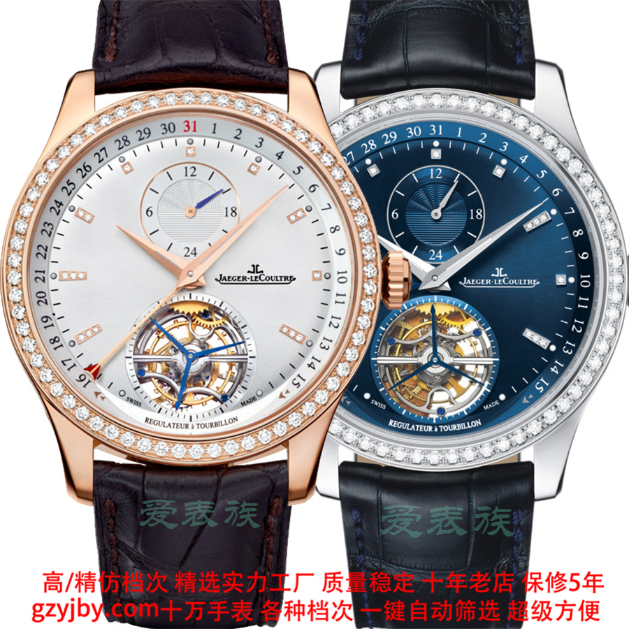JR0079 积家精仿 大师【正品同款】 男表 机械表 夜光 陀飞轮