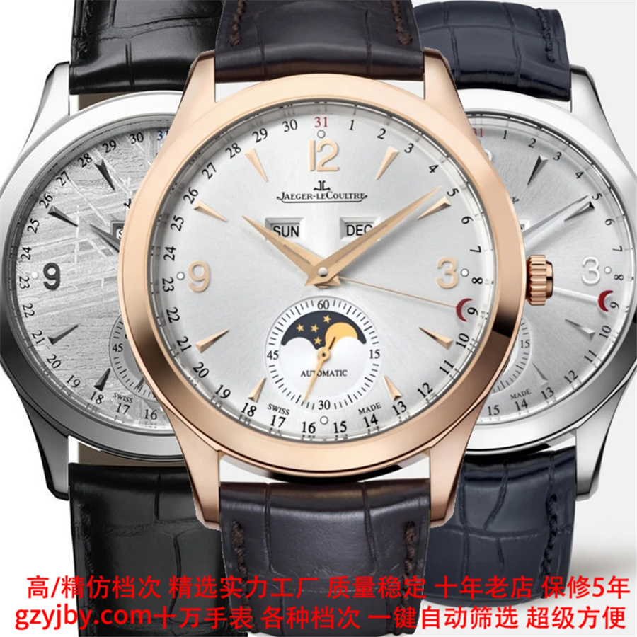 JR0080 积家精仿 大师【正品同款】 男表 机械表 日历 星期 夜光 月份 24小时制月相