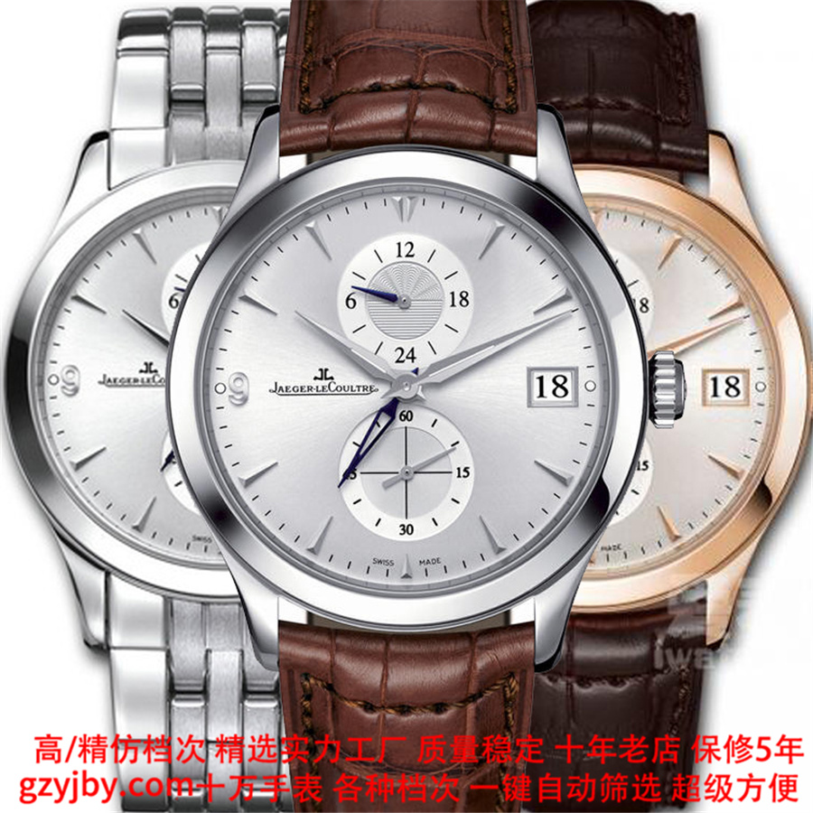 JR0081 积家精仿 大师【正品同款】 男表 机械表 日历小秒 夜光 24小时制