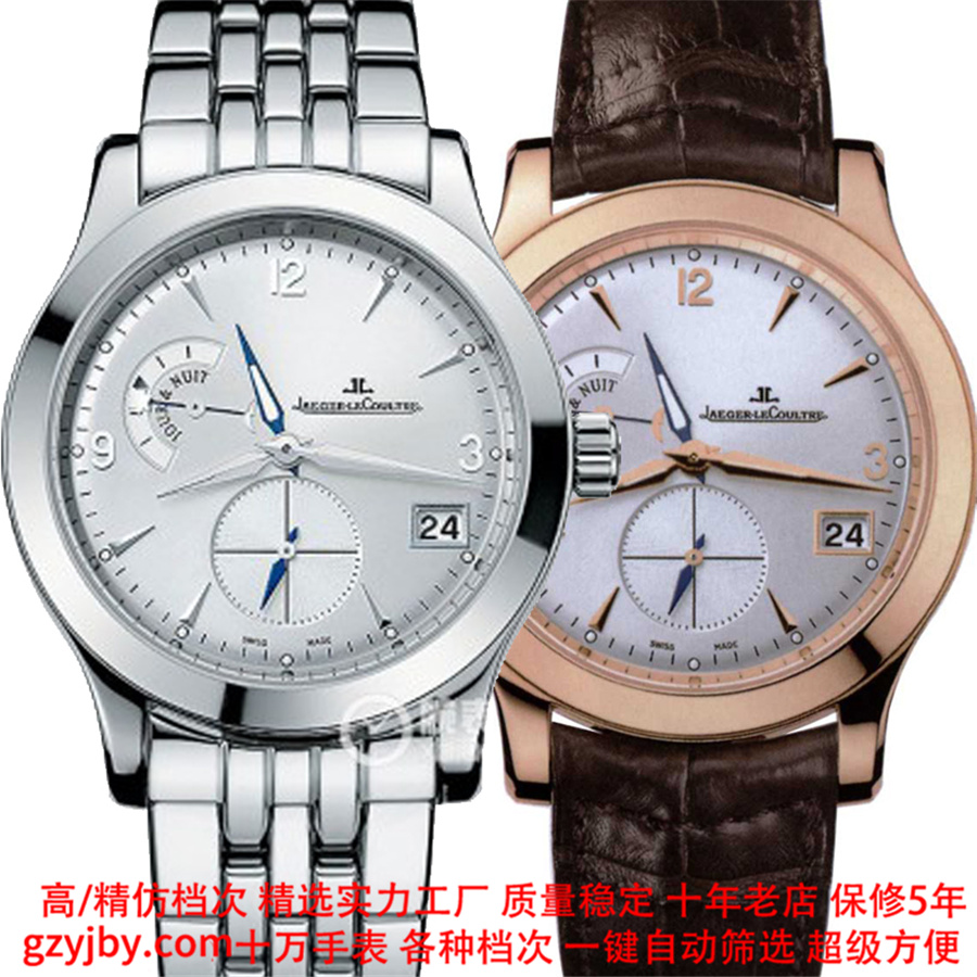 JR0082 积家精仿 大师【正品同款】 男表 机械表 日历 夜光 两地时间