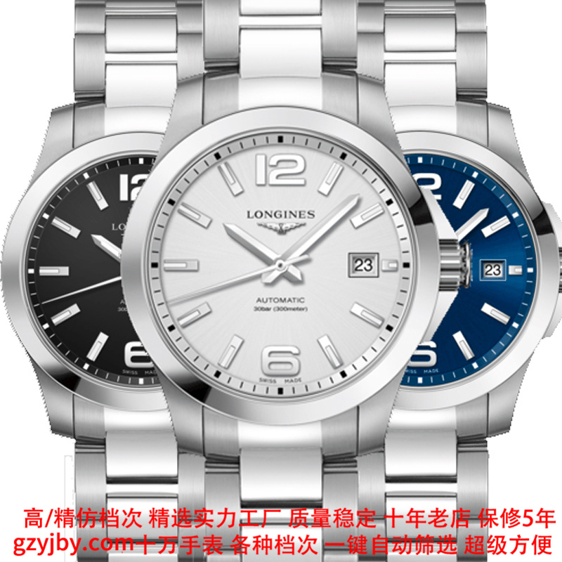 LS0092 浪琴精仿 康卡斯【正品同款】男表 全自动机械 日历夜光