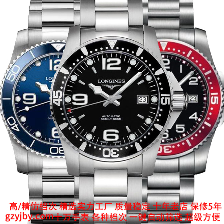 LS096 浪琴精仿 康卡斯【正品同款】男表 石英表 日历 夜光
