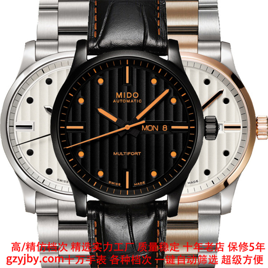MD0006 美度精仿 舵手【正品同款】男表 机械表 日历 星期