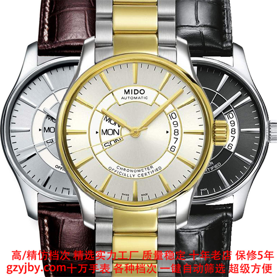 MD0014 美度精仿 布鲁纳【正品同款】男表 机械表 日历星期（部分有夜光）
