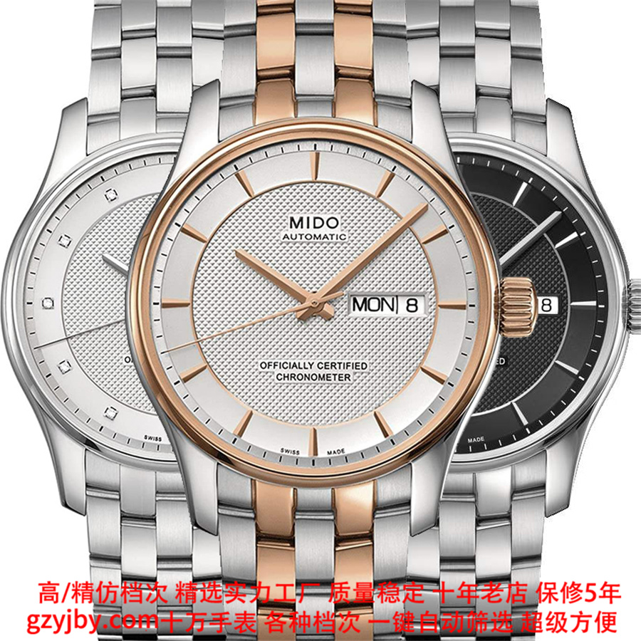 MD0015 美度精仿 布鲁纳【正品同款】男表 机械表 日历 星期