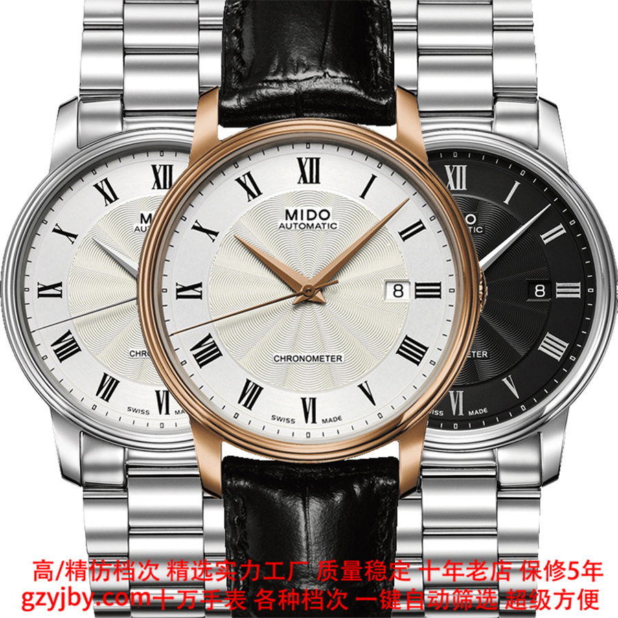 MD0016 美度精仿 贝伦赛丽【正品同款】男表 机械表 日历