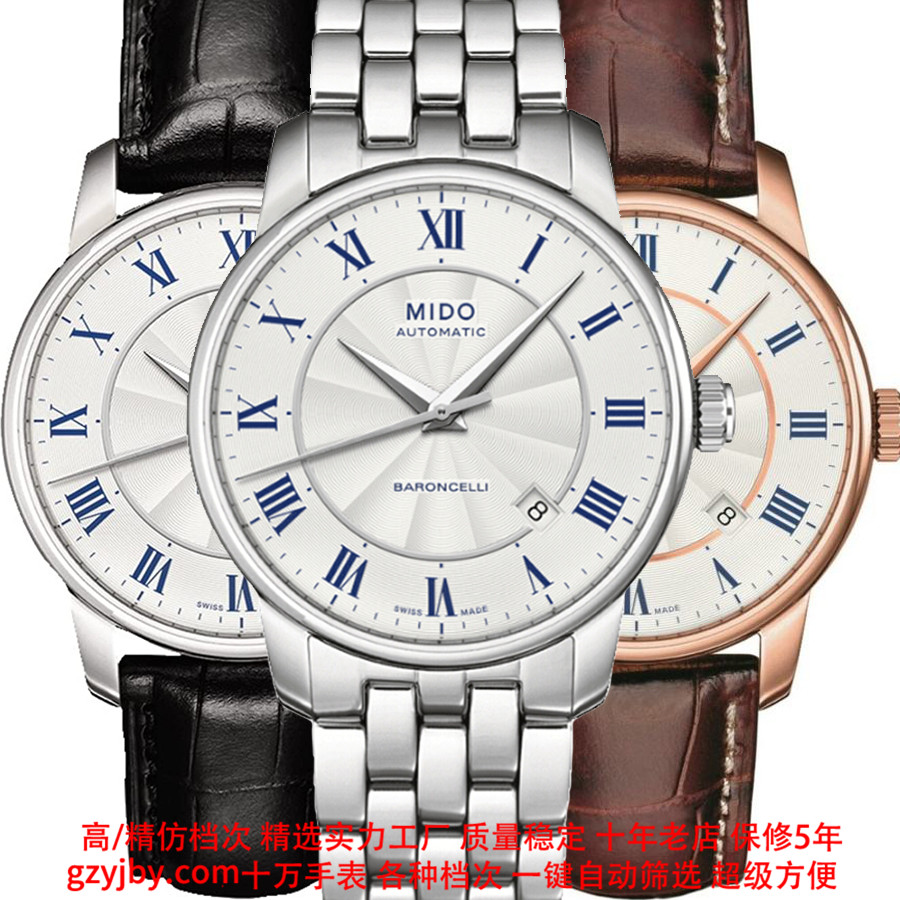 MD0020 美度精仿 贝伦赛丽【正品同款】男表 机械表 日历