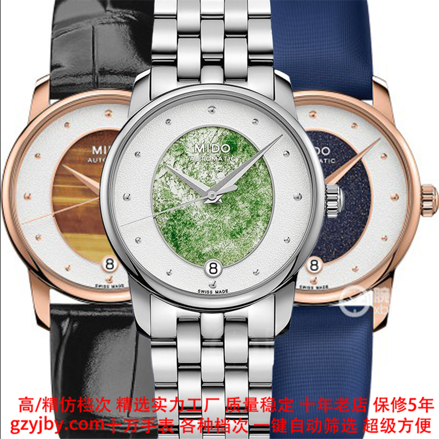 MD0032 美度精仿 贝伦赛丽【正品同款】女表 石英表 日历 不同表盘