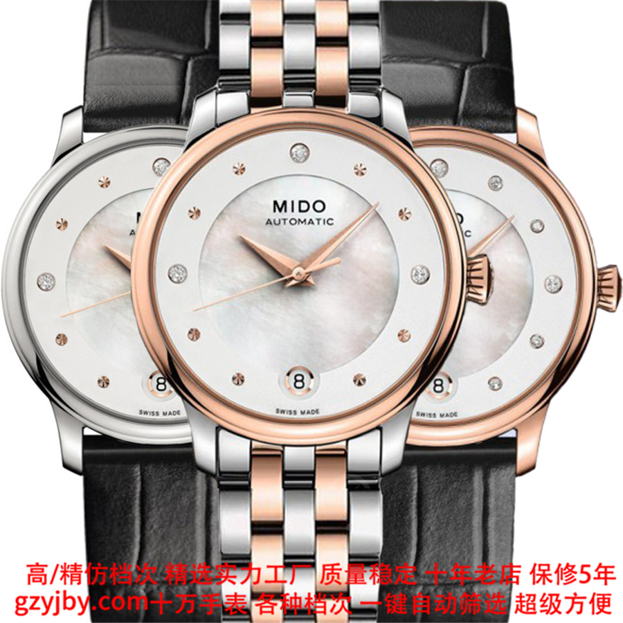 MD0033 美度精仿 贝伦赛丽【正品同款】女表 石英表 日历 贝母表盘