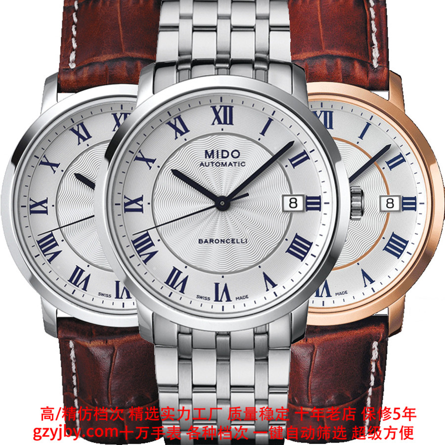MD0041 美度精仿 贝伦赛丽【正品同款】男女表 石英表 日历