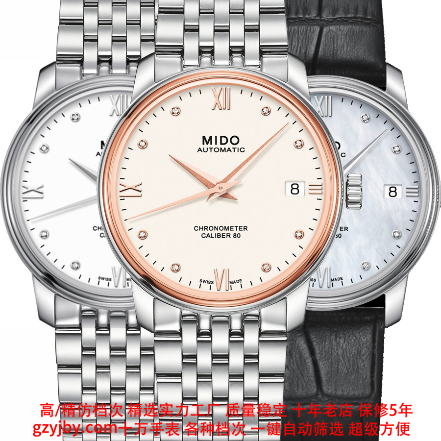 MD0042 美度精仿 贝伦赛丽【正品同款】女表 石英表 日历 贝母表盘