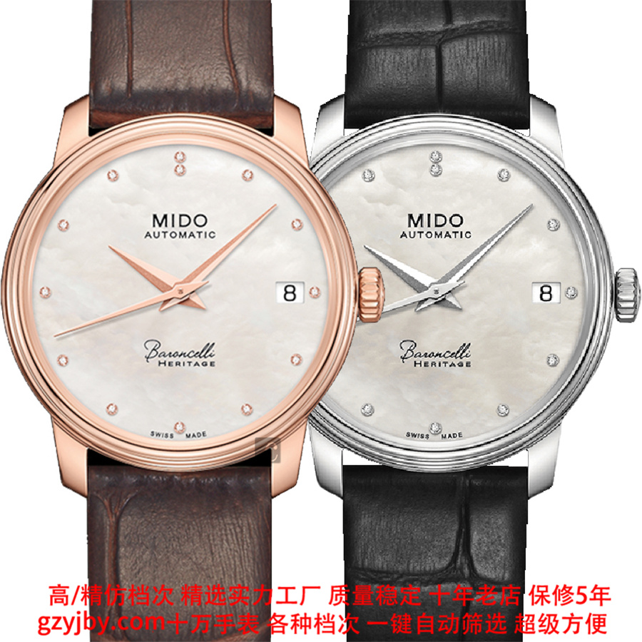 MD0043 美度精仿 贝伦赛丽【正品同款】女表 石英表 日历 贝母表盘