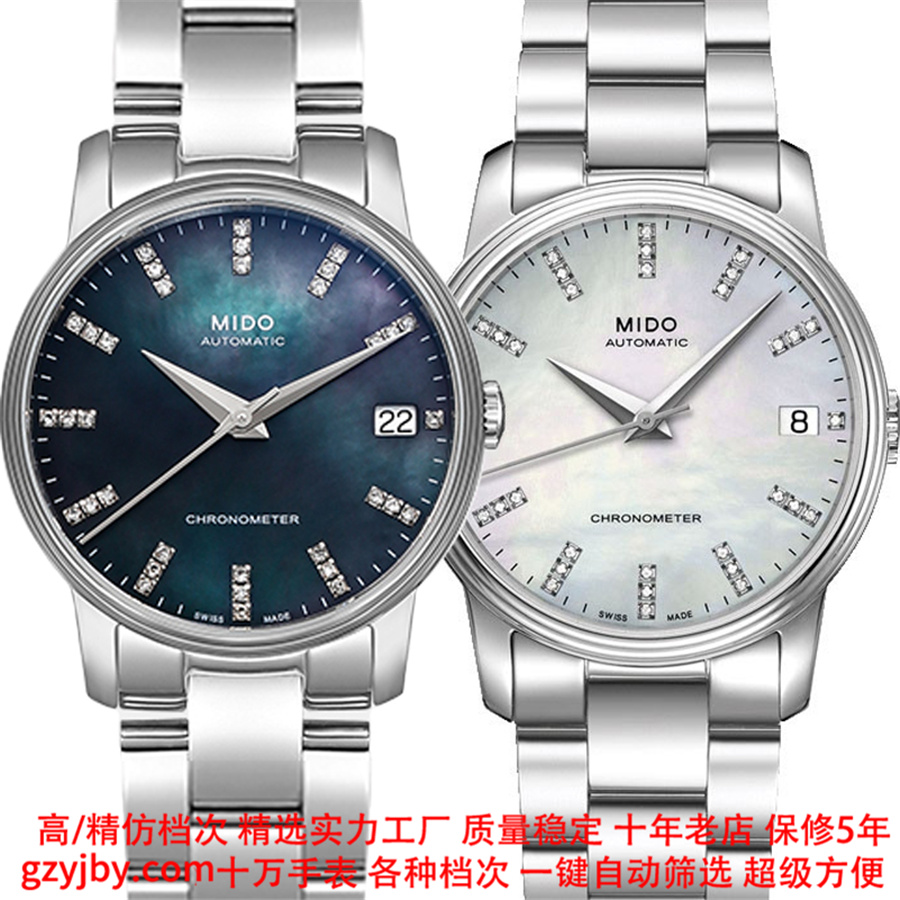 MD00 美度精仿 贝伦赛丽【正品同款】女表 石英表 日历 贝母表盘