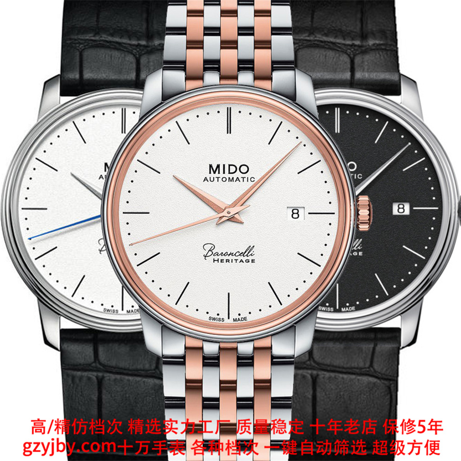 MD0045 美度精仿 贝伦赛丽【正品同款】男女表 石英表 日历