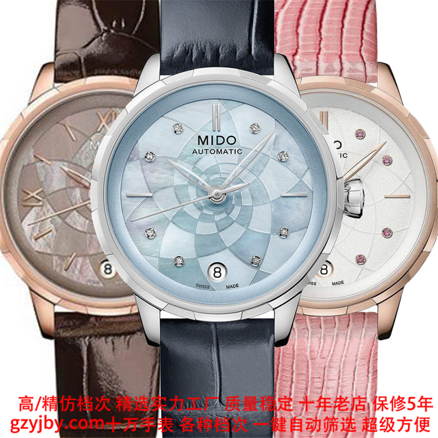MD0048 美度精仿 贝伦赛丽【正品同款】女表 石英表 日历