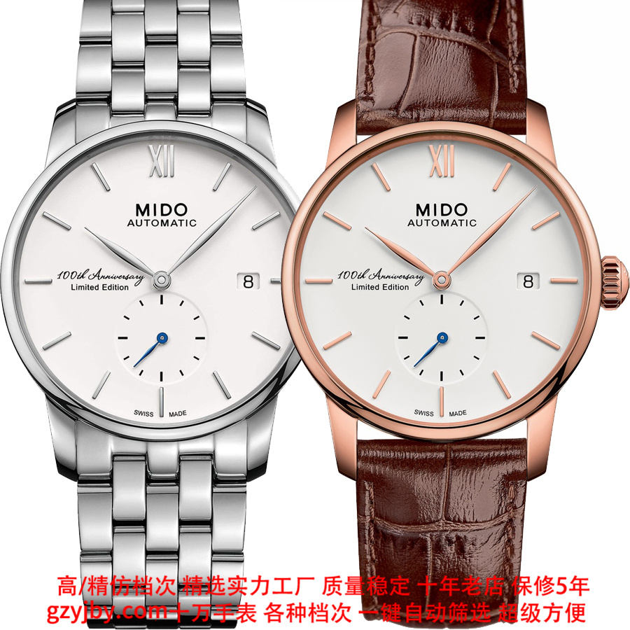 MD0050 美度精仿 贝伦赛丽【正品同款】男表 机械表 日历两针小秒