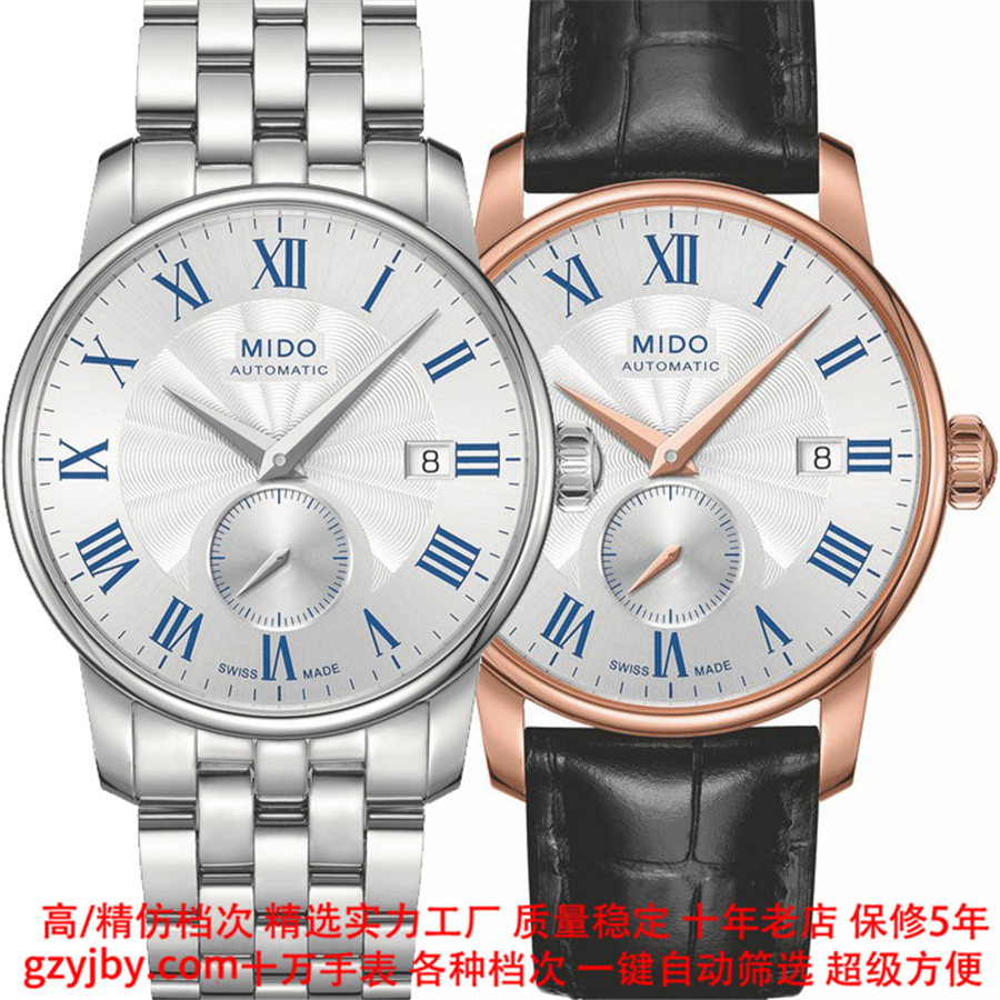MD0051 美度精仿 贝伦赛丽【正品同款】男表 机械表 日历两针小秒