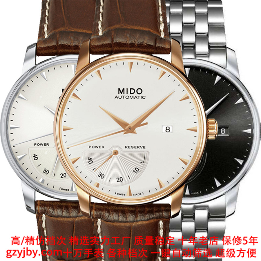 MD0052 美度精仿 贝伦赛丽【正品同款】男表 机械表 日历储能指示