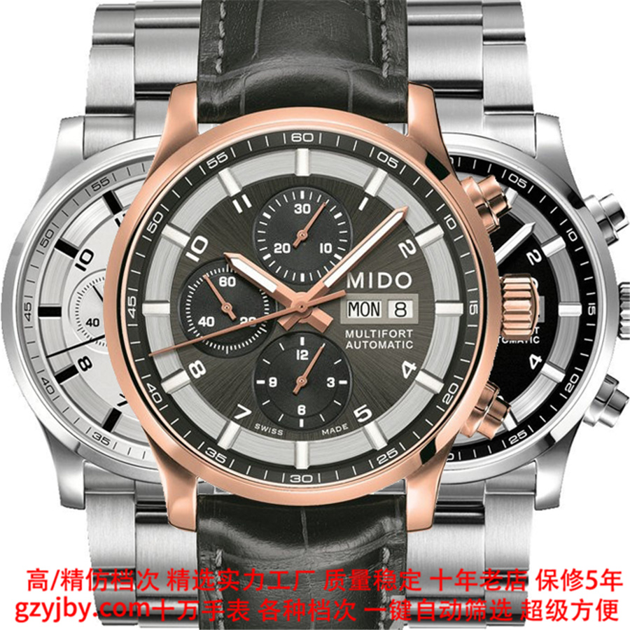 MD0060 美度精仿 舵手【正品同款】男表 机械表 夜光 日历 星期 月份 24小时