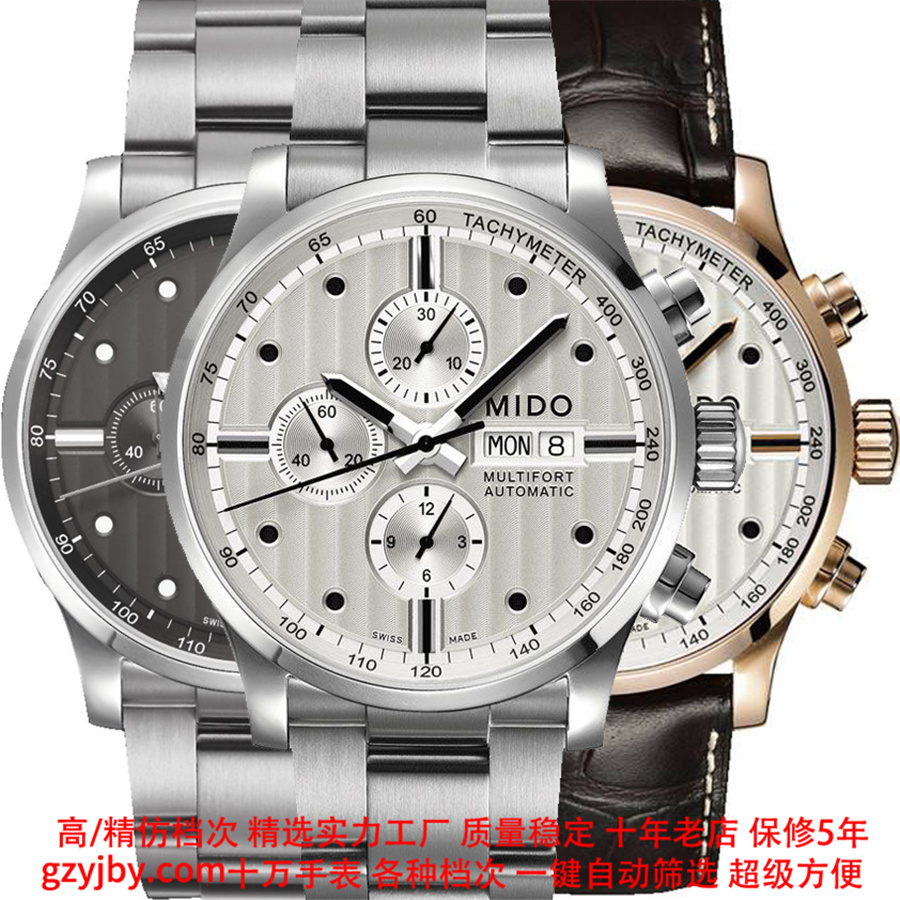 MD0061 美度精仿 舵手【正品同款】男表 机械表 夜光 日历 星期 月份 24小时