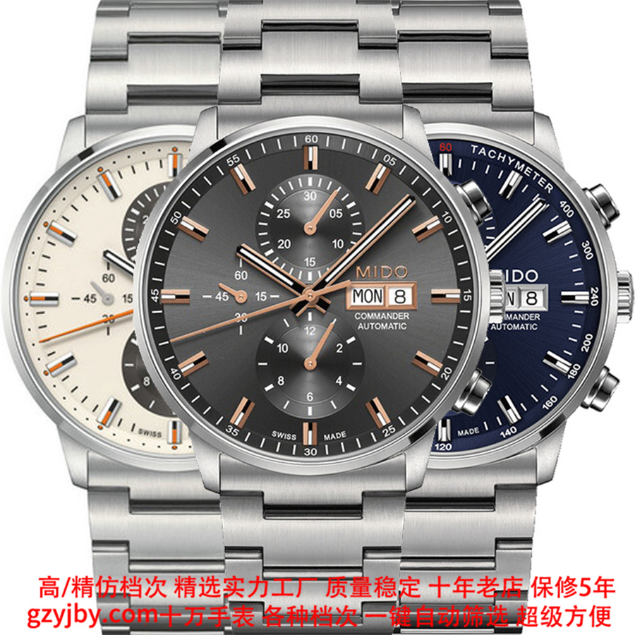 MD0062 美度精仿 指挥官【正品同款】男表 机械表 夜光 日历 星期 月份 24小时