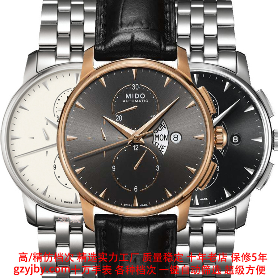 MD0065 美度精仿 贝伦赛丽【正品同款】男表 机械表 日历 星期 月份 24小时制