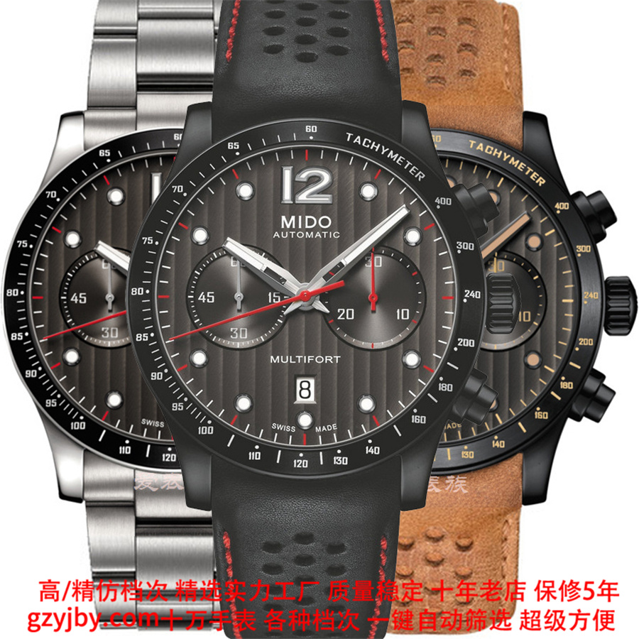 MD0070 美度精仿 舵手探寻者【正品同款】男表 跑秒石英表 日历  跑秒计时 夜光
