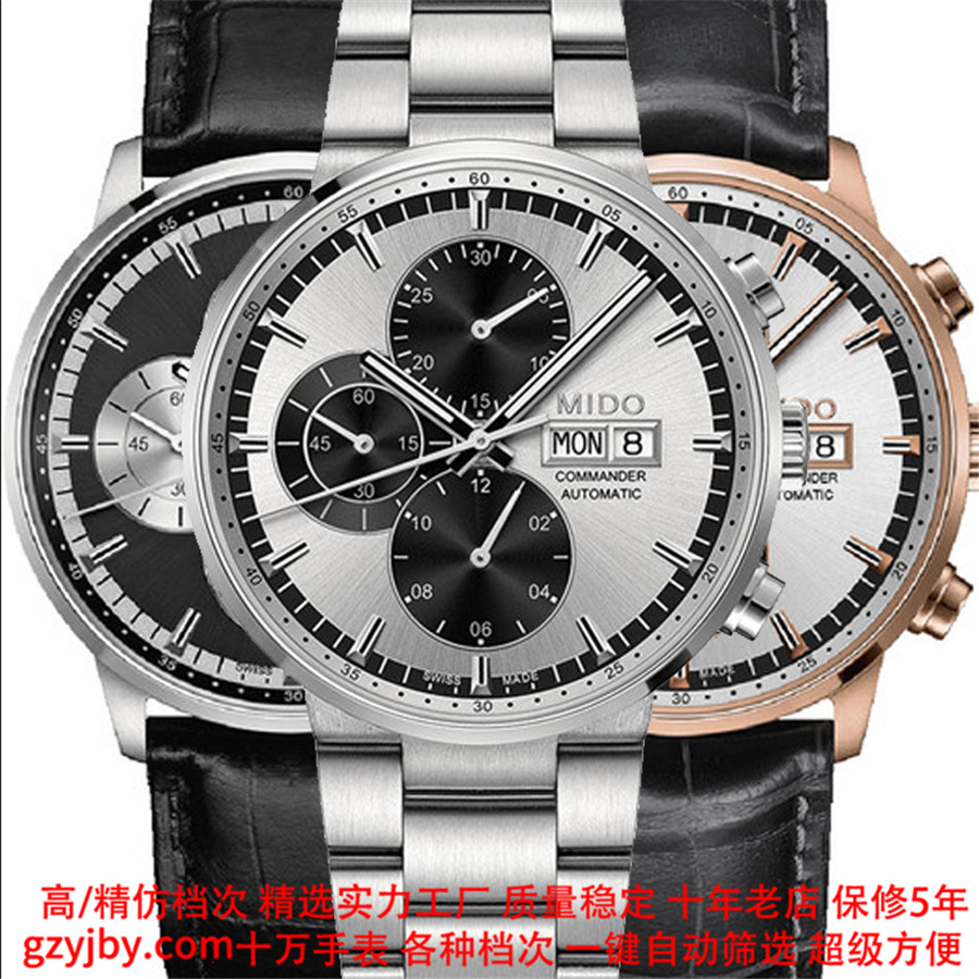 MD0071 美度精仿 指挥官【正品同款】男表 石英表 日历 星期 跑秒计时 夜光
