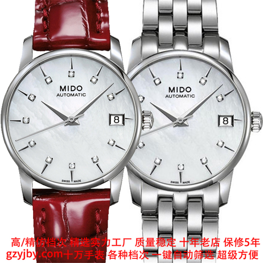 MD0080 美度精仿 贝伦赛丽【正品同款】女表 石英表 日历