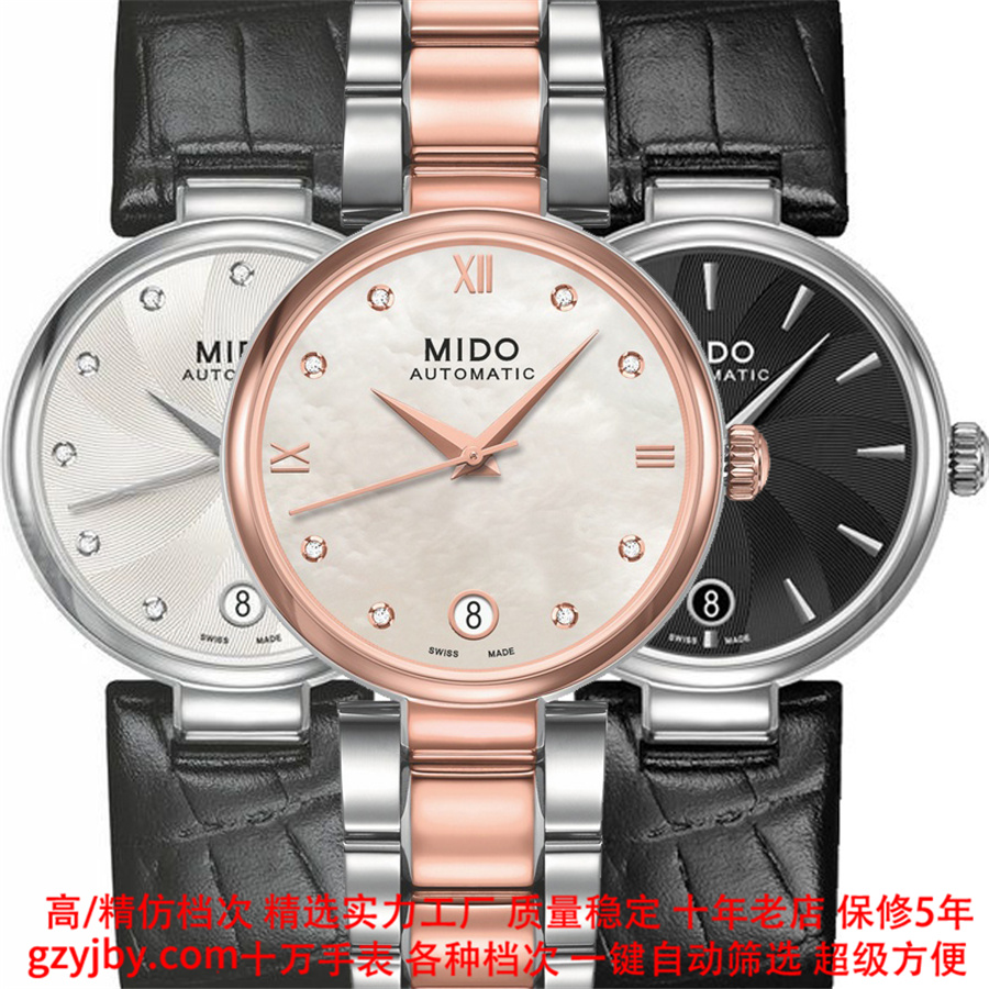 MD0081 美度精仿 贝伦赛丽【正品同款】女表 机械表 日历
