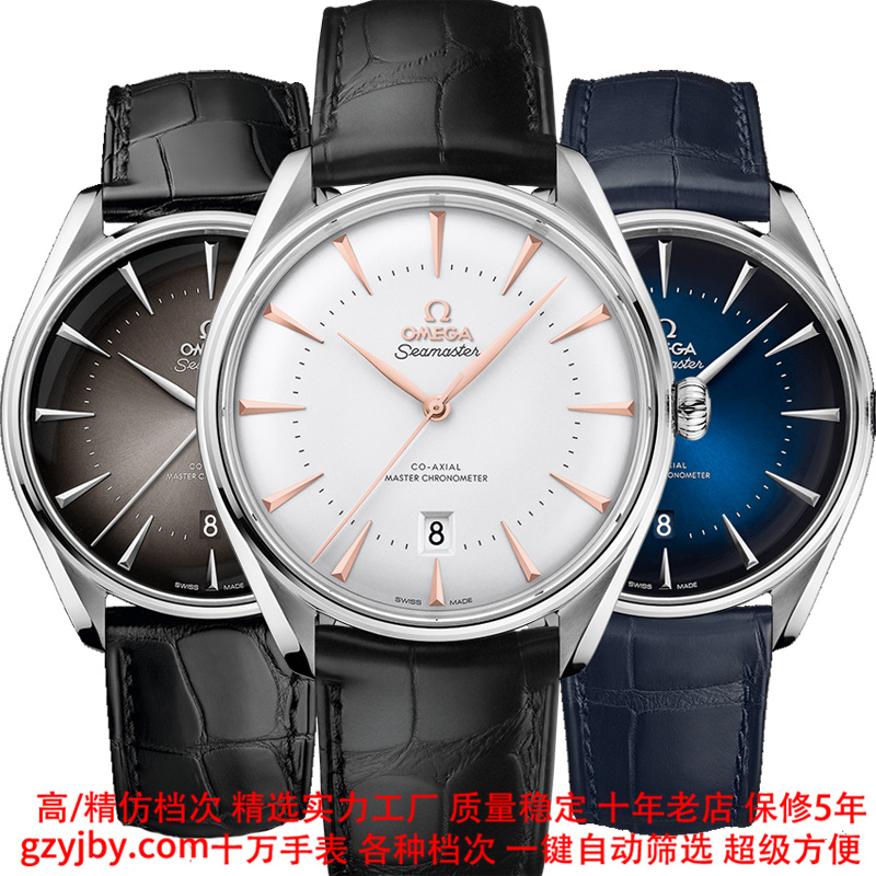 OA0005 欧米茄精仿 海马【正品同款】男表 全自动机械 日历