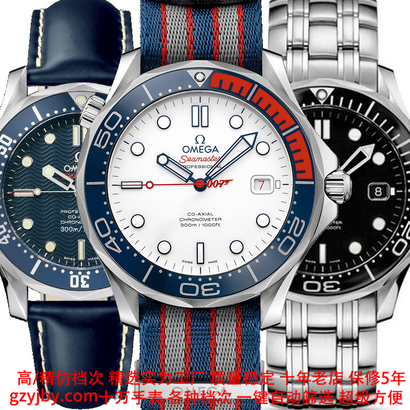 OA0008 欧米茄精仿 海马【正品同款】男表 全自动机械 日历 夜光