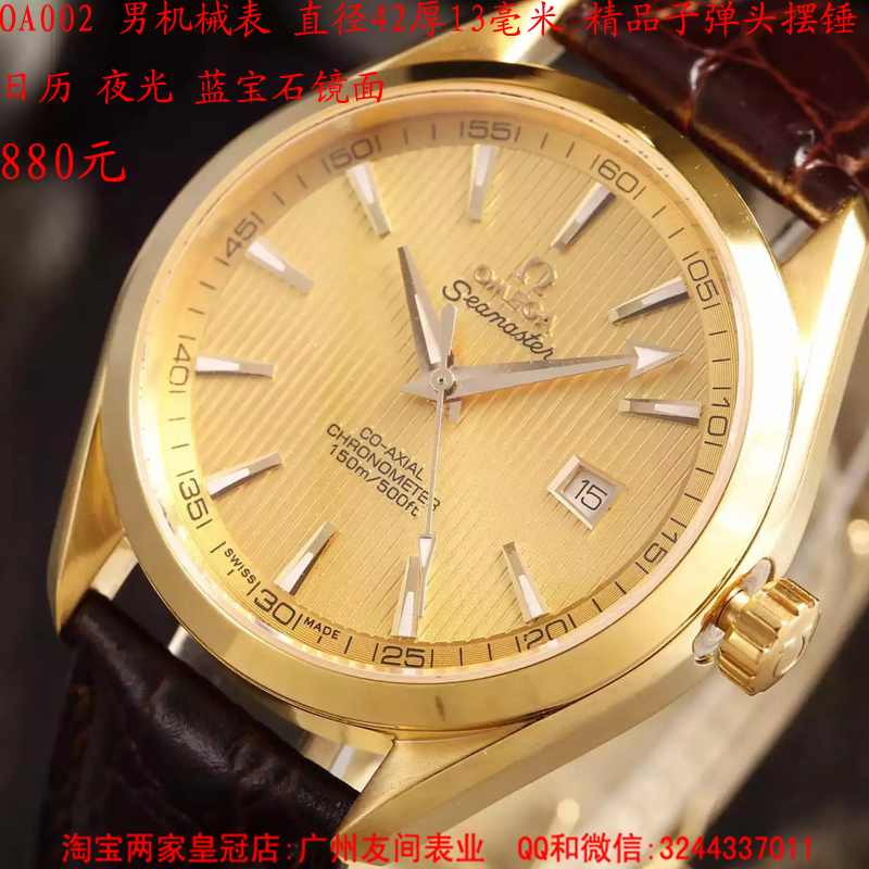 OA002 欧米茄精仿【正品同款】男表 全自动机械  精仿007子弹头摆锤.