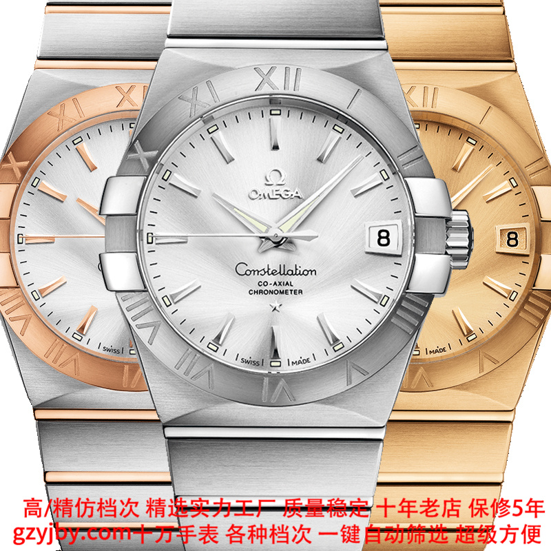 OA0045 欧米茄精仿 星座【正品同款】男表 全自动机械 日历 夜光