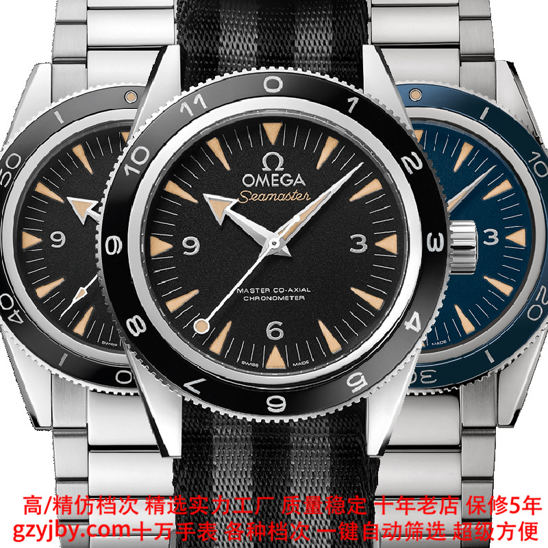 OA0055 欧米茄精仿 海马【正品同款】男表 全自动机械 夜光