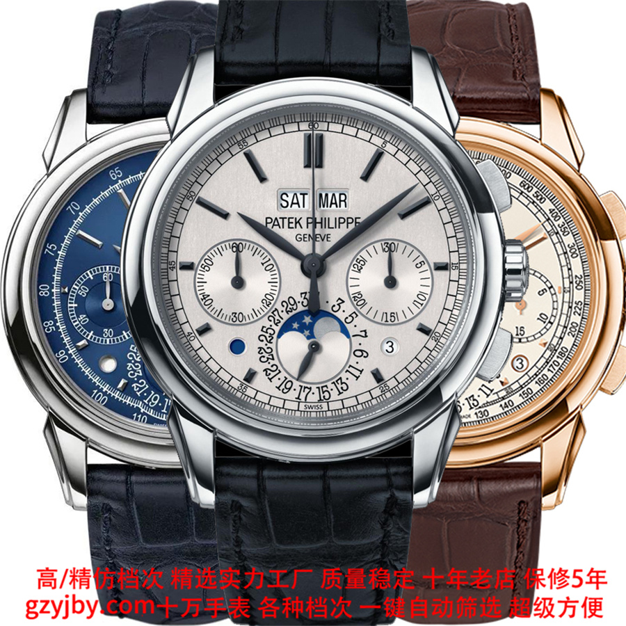 PP0061 百达翡丽精仿 复杂功能【正品同款】男表 机械表日历星期月份月相24小时制夜光